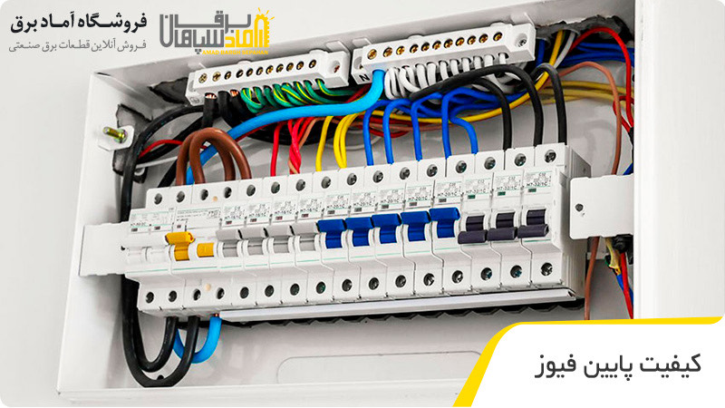 کیفیت پایین فیوز